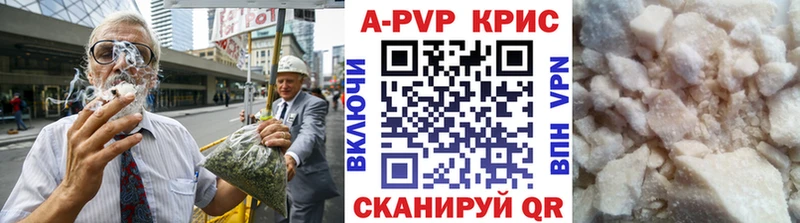 Alpha PVP крисы CK  Камызяк 