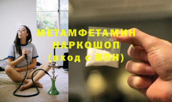мет Усолье-Сибирское